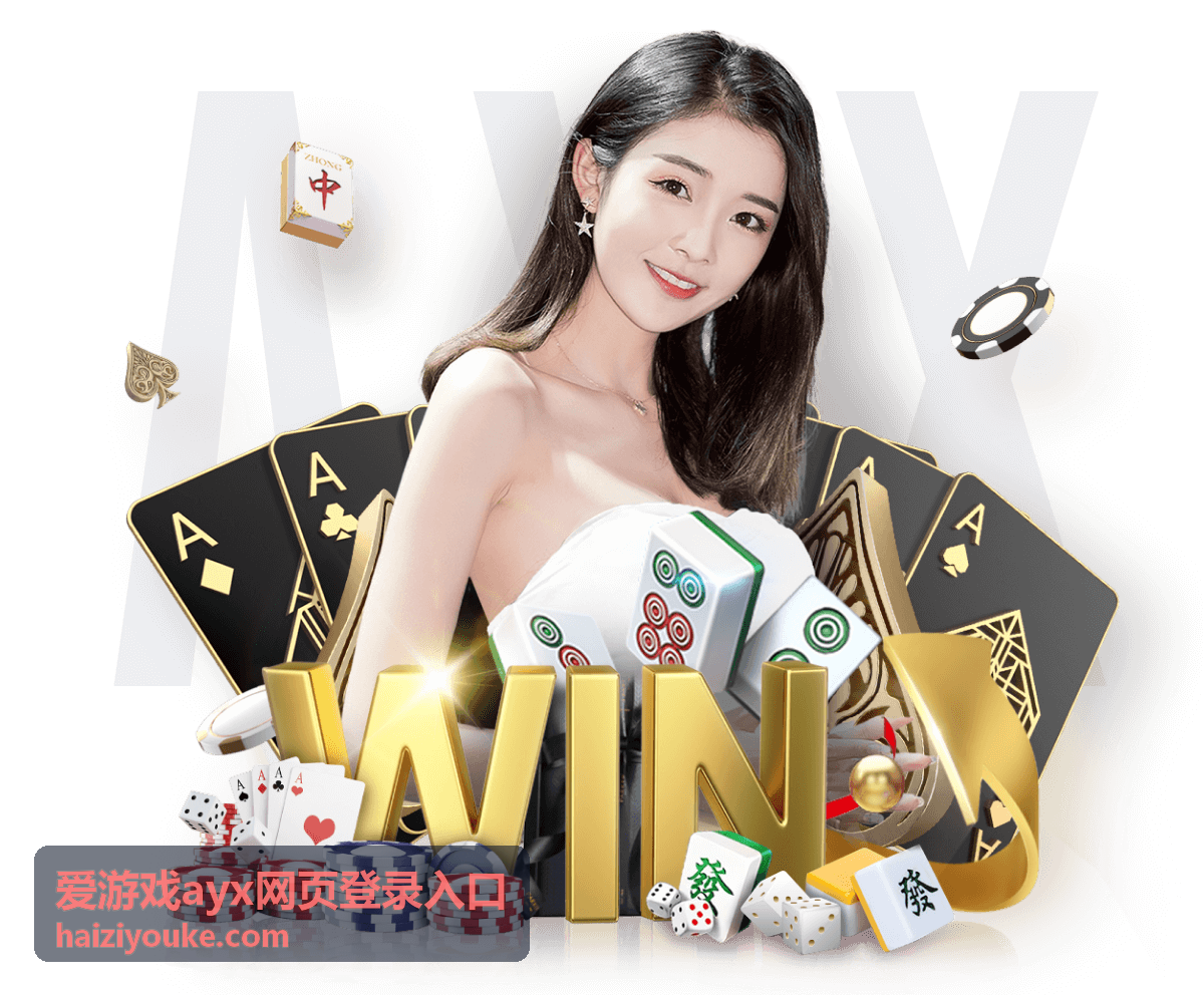 爱游戏ayx网页登录入口登录步骤拆解配图